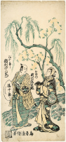 Torii%20Kiyonobu%20II%2C%20%3Cb%3E%3Ci%3E%20Segawa%20Kikunoj%26%23244%3B%20as%20the%20Courtesan%20Onatsu%20and%20Ichimura%20Uzaemon%20VIII%20as%20Seijur%26%23244%3B%20in%20Unohana%20nise%20no%20aikago%2C%20performed%20at%20the%20Ichimura%20Theater%20in%20the%20fourth%20month%20of%201747%3C%2Fi%3E%3C%2Fb%3E%2C%201747%3B%204th%20month%2C%20limited%20color%20woodblock%20print%20on%20paper%3B%20hosoban%20benizuri-e%2C%20The%20Mary%20Andrews%20Ladd%20Collection%2C%20public%20domain%2C%2032.13